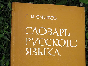 В России утвердили два варианта произношения слов "миллион" и "миллиард"