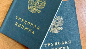 Российская пенсия за «украинский» стаж