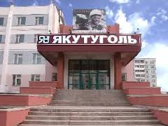 Работники "Якутугля" занесены на районную Доску Почета