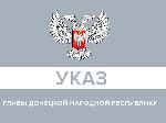 Упрощен порядок оформления компенсации на покупку бытового угля отдельным категориям граждан - указ главы ДНР