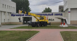 Аукцион по продаже ПК «Юргинский машзавод» приостановлен