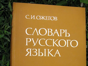 В России утвердили два варианта произношения слов "миллион" и "миллиард"