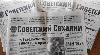1945 - Да здравствует ХХ годовщина Советского Сахалина!