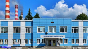 Новый экологичный котёл запущен в работу на Северской ТЭЦ