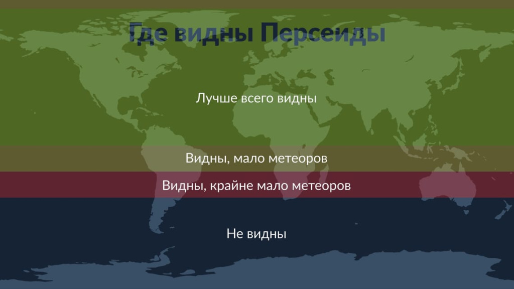 Карта Персеиды.jpg
